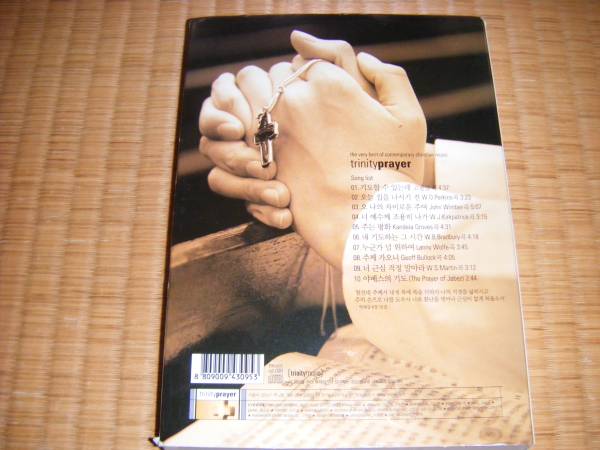 キリスト教　CD Trinity Prayer_裏