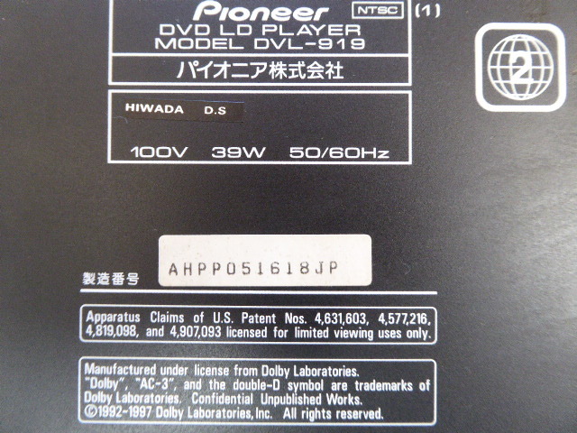  ценный!!PIONEER DVL-919 инструкция по эксплуатации (PDF), с дистанционным пультом обслуживание первоклассный товар `2001 год AHPP051618 гарантия есть 