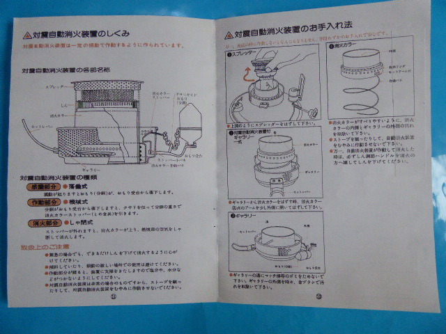 貴重！PERFECTION/パーフェクション745型 750型 石油ストーブ取扱説明書_画像5