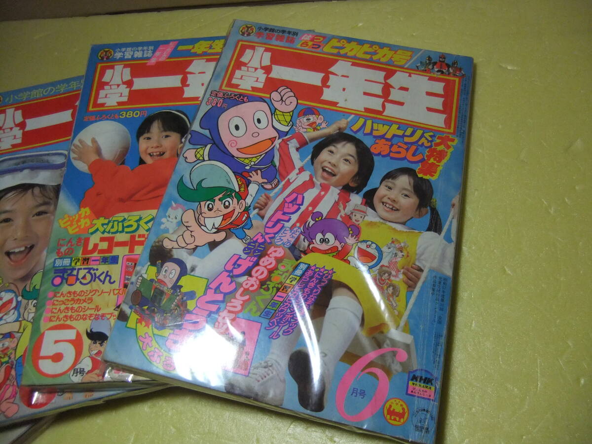 小学館　小学一年生　1982年　５冊セット　昭和　漫画　雑誌　マンガ　少年誌　ハットリ君　ゲームセンターあらし　あさりちゃん