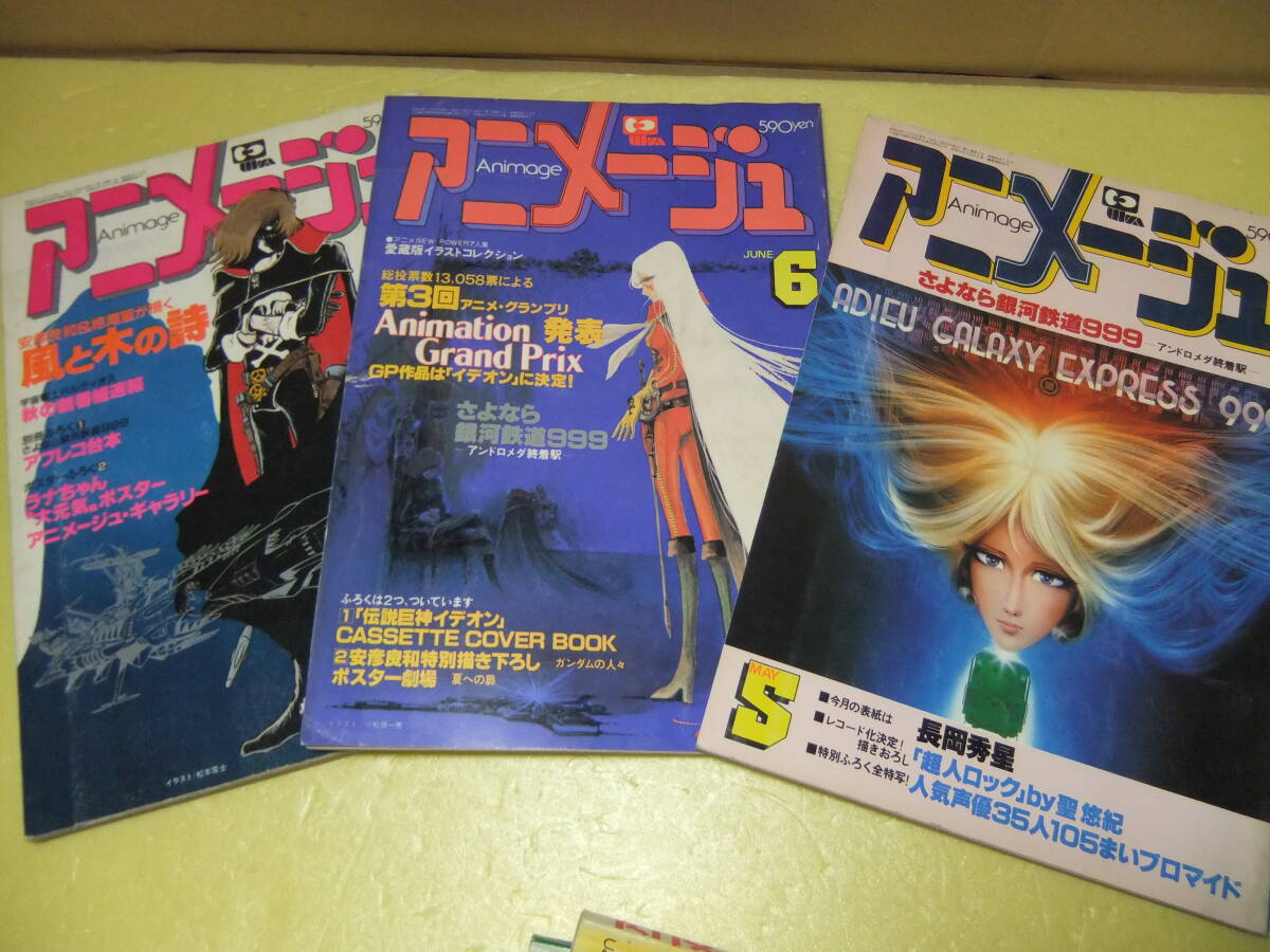  Animage 5 шт. комплект ④ 1980 годы аниме Showa Retro журнал аниме ito Lupin Ghibli Miyazaki .ji* аниме Conan to Toro 