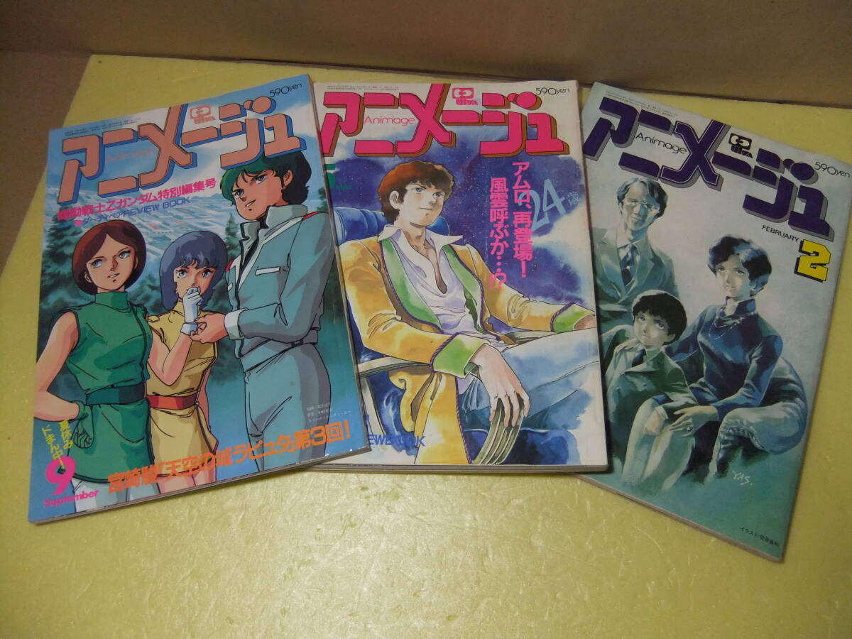  Animage ji* аниме 5 шт. комплект ⑨ Gundam 1980 годы аниме Showa Retro журнал аниме i игрушка te on Ghibli Miyazaki .