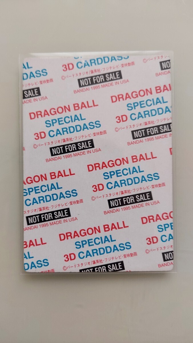 バンダイ「貴重」当選品 非売品 ドラゴンボール カードダス　TOTAL NO.1000到達記念 3D ホログラム カード 超サイヤ人3 孫悟空