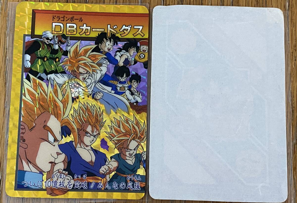 ドラゴンボール カードダス 本弾 No.155 孫悟飯 10億枚突破記念② 剥がし済 現状品 魔神ブウ編の画像2