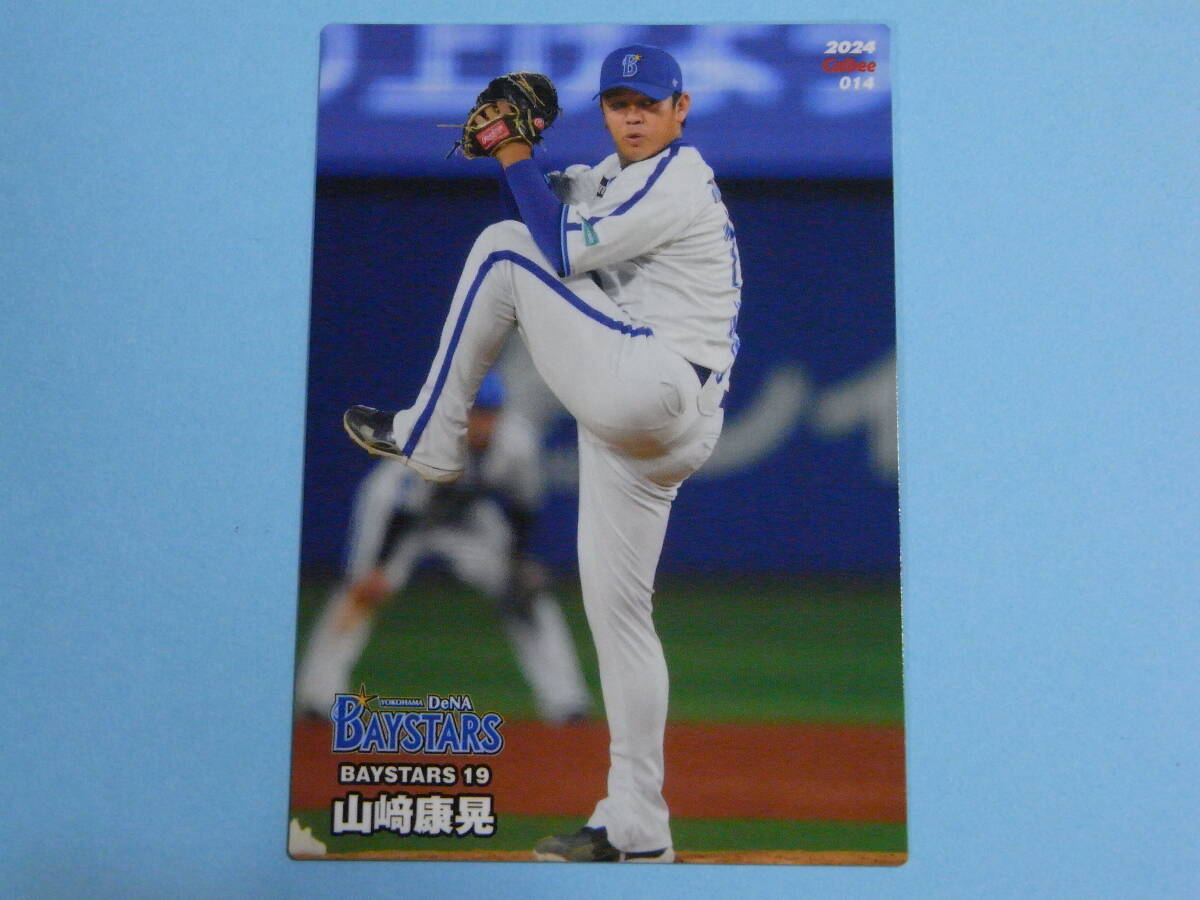 ★ 山崎 康晃 (DeNA) 2024プロ野球チップス第1弾 014レギュラーカード ★の画像1