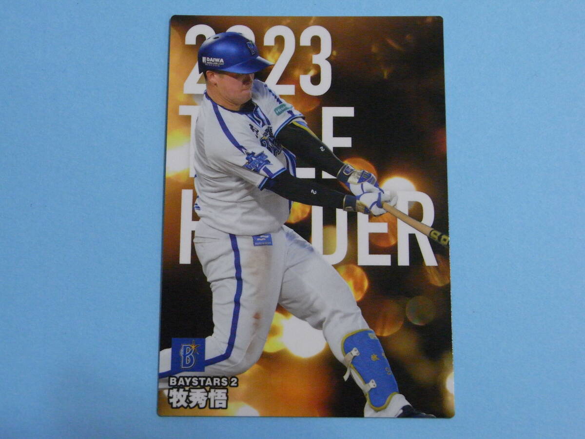 ★ 牧 秀悟 (DeNA)2024プロ野球チップス第1弾 T-05タイトルホルダーカード★の画像1