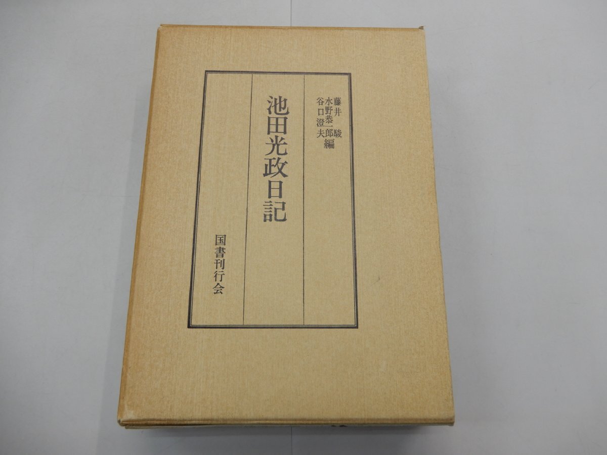 昭14 大茶人益田鈍翁 焼もの趣味臨時増刊 鈴木伸樹編 764P 昭14 大茶人益田鈍翁 焼もの趣味臨時増刊 鈴木伸樹編 764P