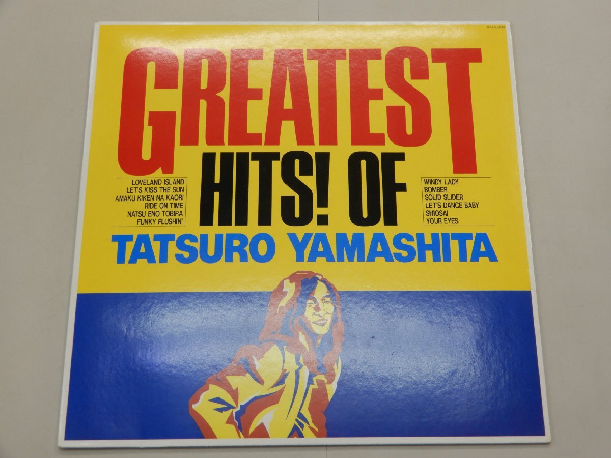 LP 山下達郎 GREATEST HITS! OF TATSURO YAMASHITA グレイテスト・ヒッツ LPレコード RAL-8803の画像1