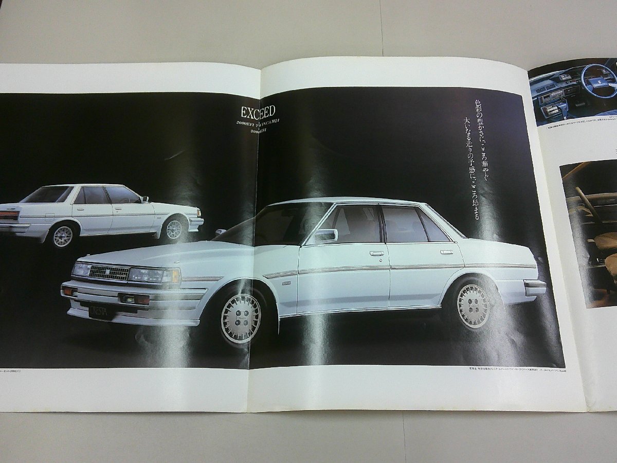 ＊カタログ X70 クレスタ スーパールーセント エクシード 特別仕様車 昭和62年5月の画像5