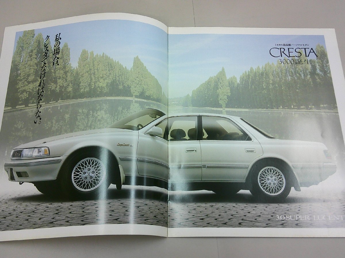 * каталог X80 Cresta 1989 год 8 месяц таблица цен есть 