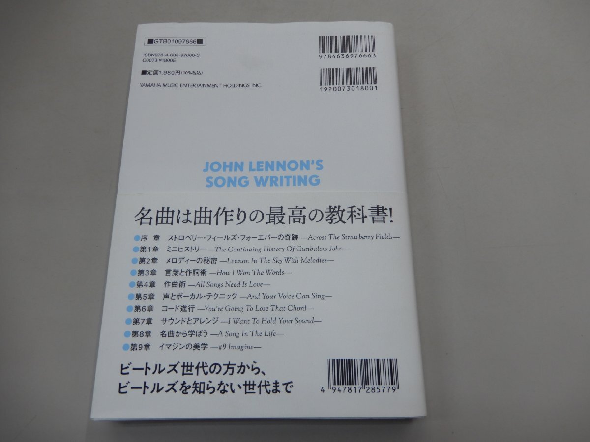  John * Lennon composition . Noguchi ../ work JOHN LENNON\'S SONG WRITING