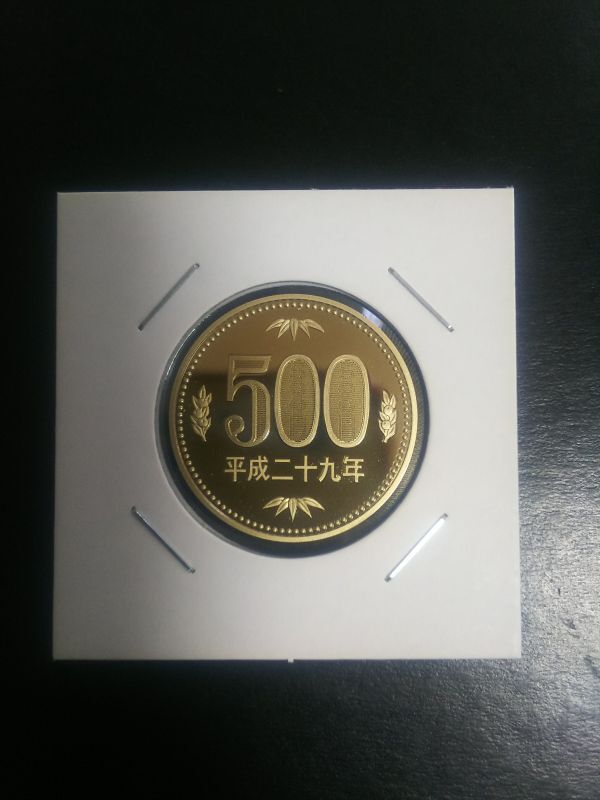  proof ... not yet Heisei era 29 year 500 jpy coin 
