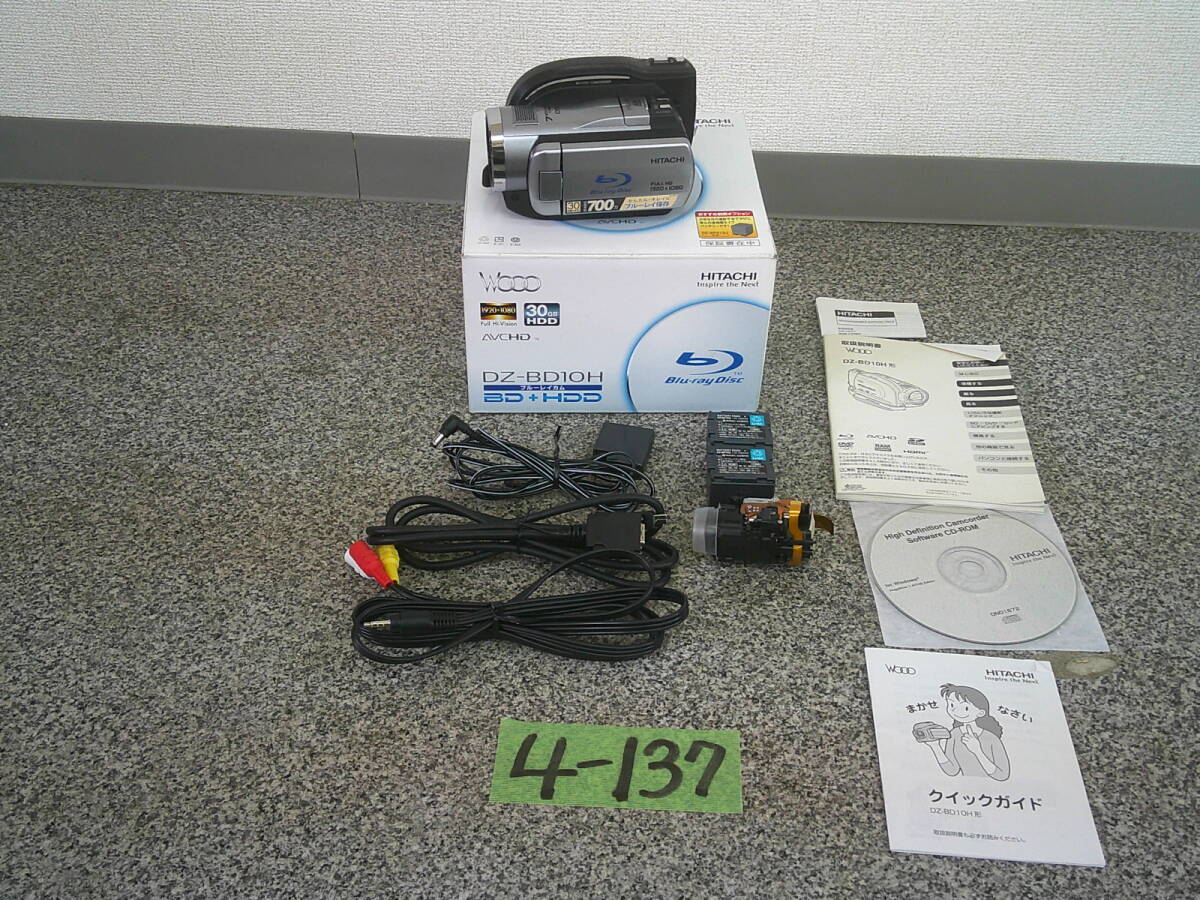 4-137 HITACHI BD＆HDDビデオカメラ ブルーレイカムWooo DZ-BD10H 外箱/取扱説明書付き 平日のみ直引取可の画像1