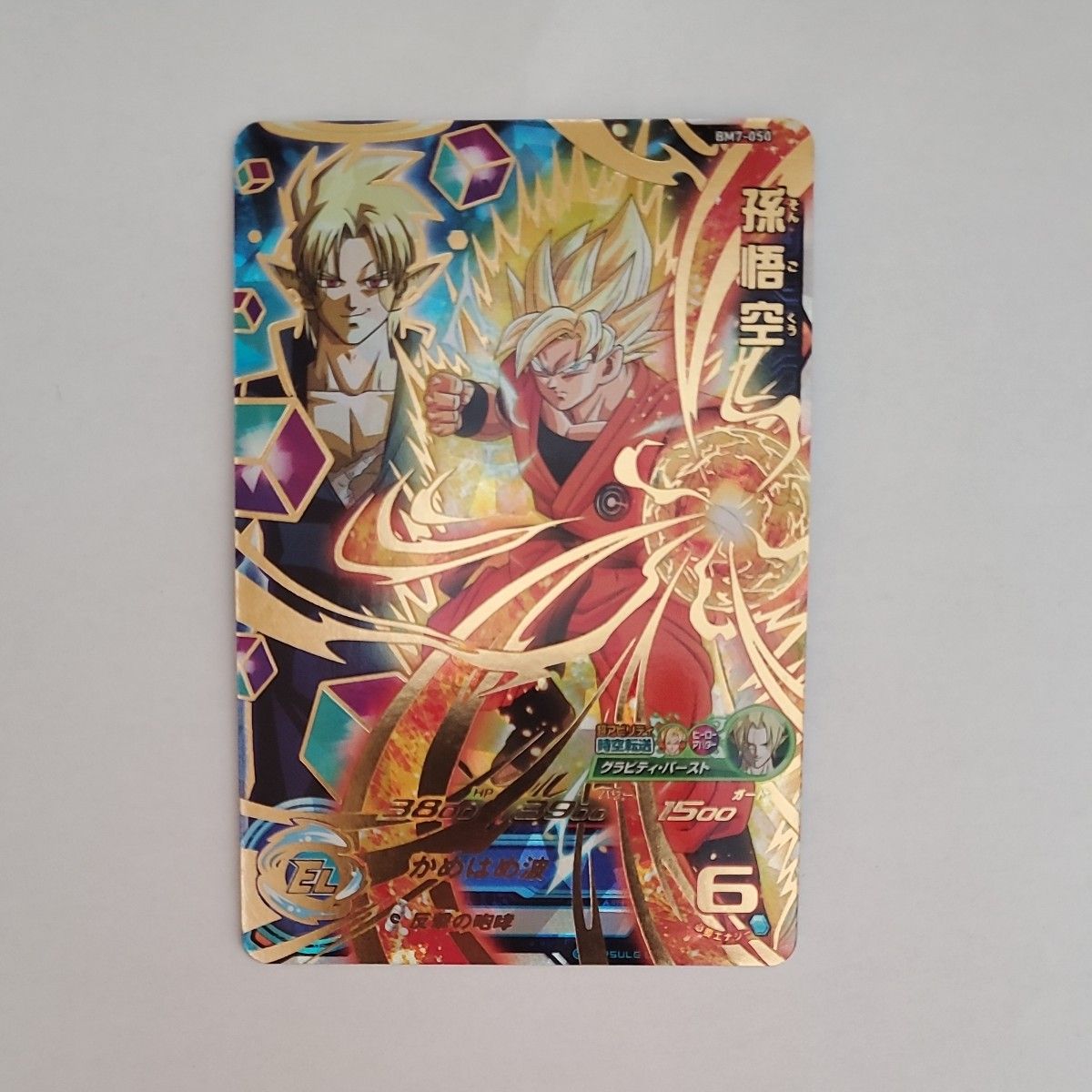 ドラゴンボールヒーローズ 孫悟空(やらねぇか悟空)BM7-050 ドラゴンボールヒーローズ 孫悟空(やらねぇか悟空)BM7-050