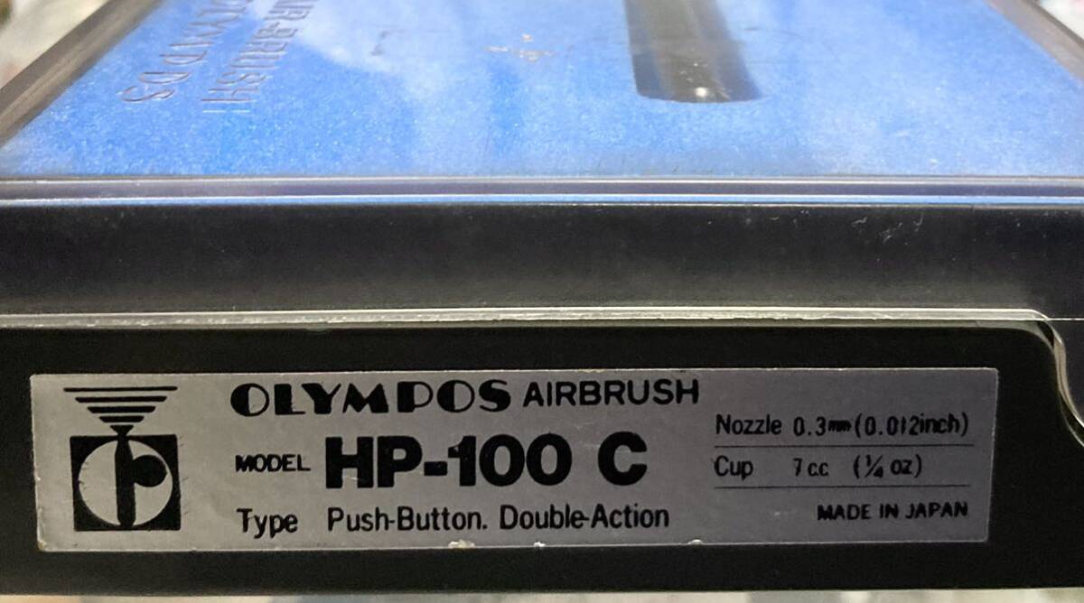 オリンポス エアーブラシ HP-100C 0.3mm 7.0ccの画像3