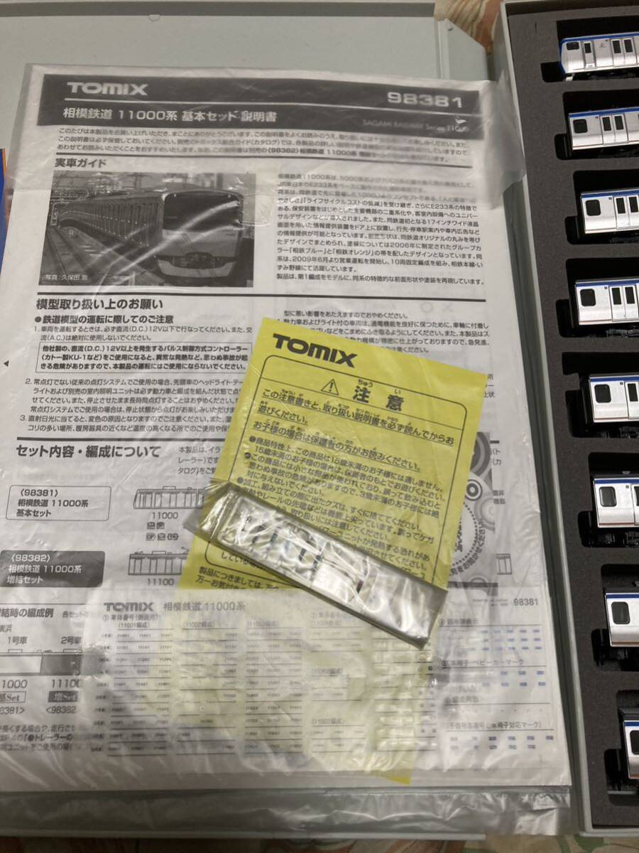 美品 TOMIX 相模鉄道11000系 基本＋増結 10両編成 98381 98382の画像4