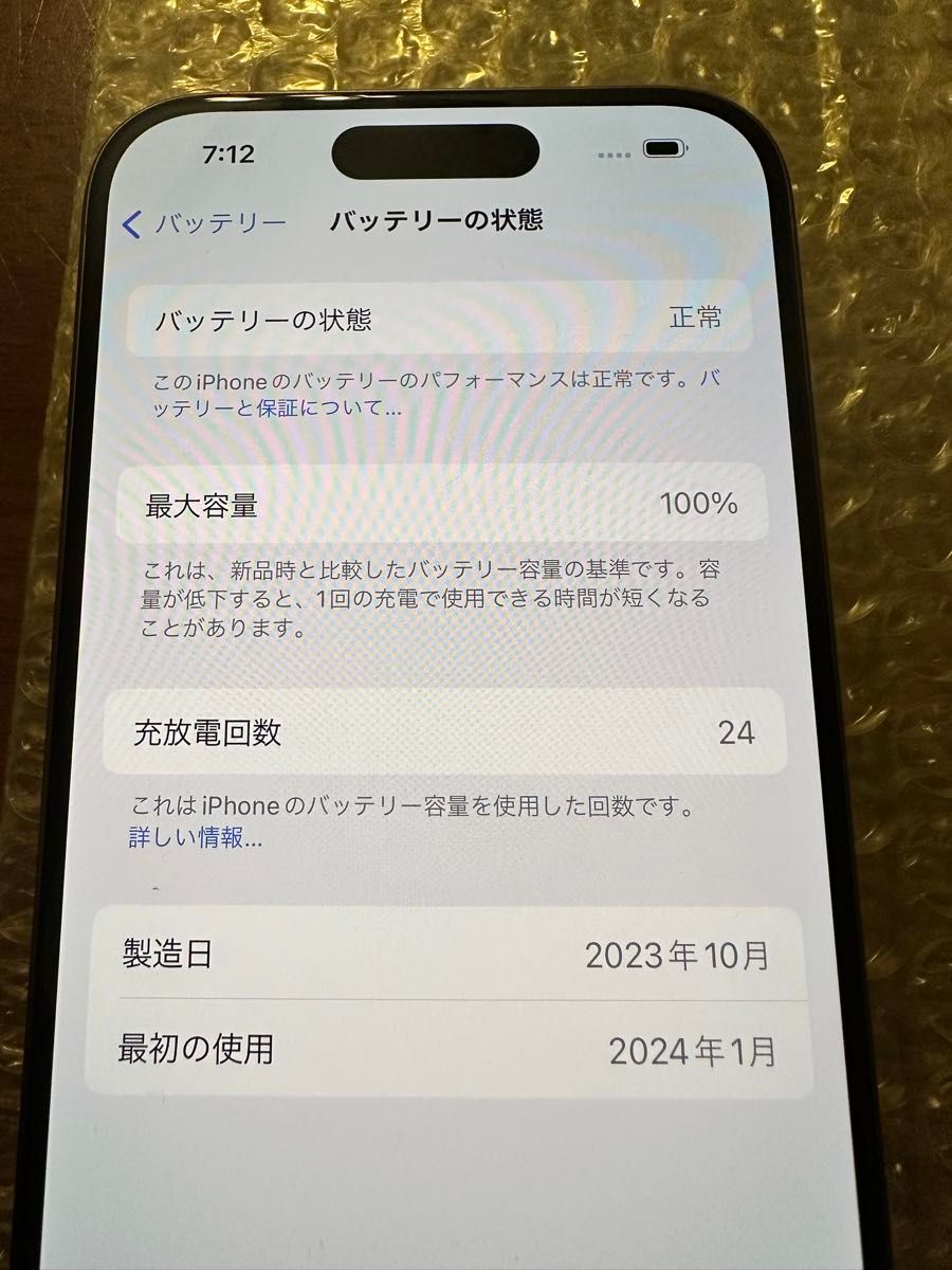 【超美品】 iPhone 15 pro 128GB  ナチュラルチタニウム