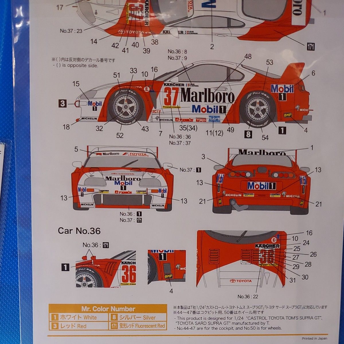 SHUNKO製　　1/24   1995  マルボロ　スープラのデカ―ル(タミヤキット対応)貴重デカ－ル