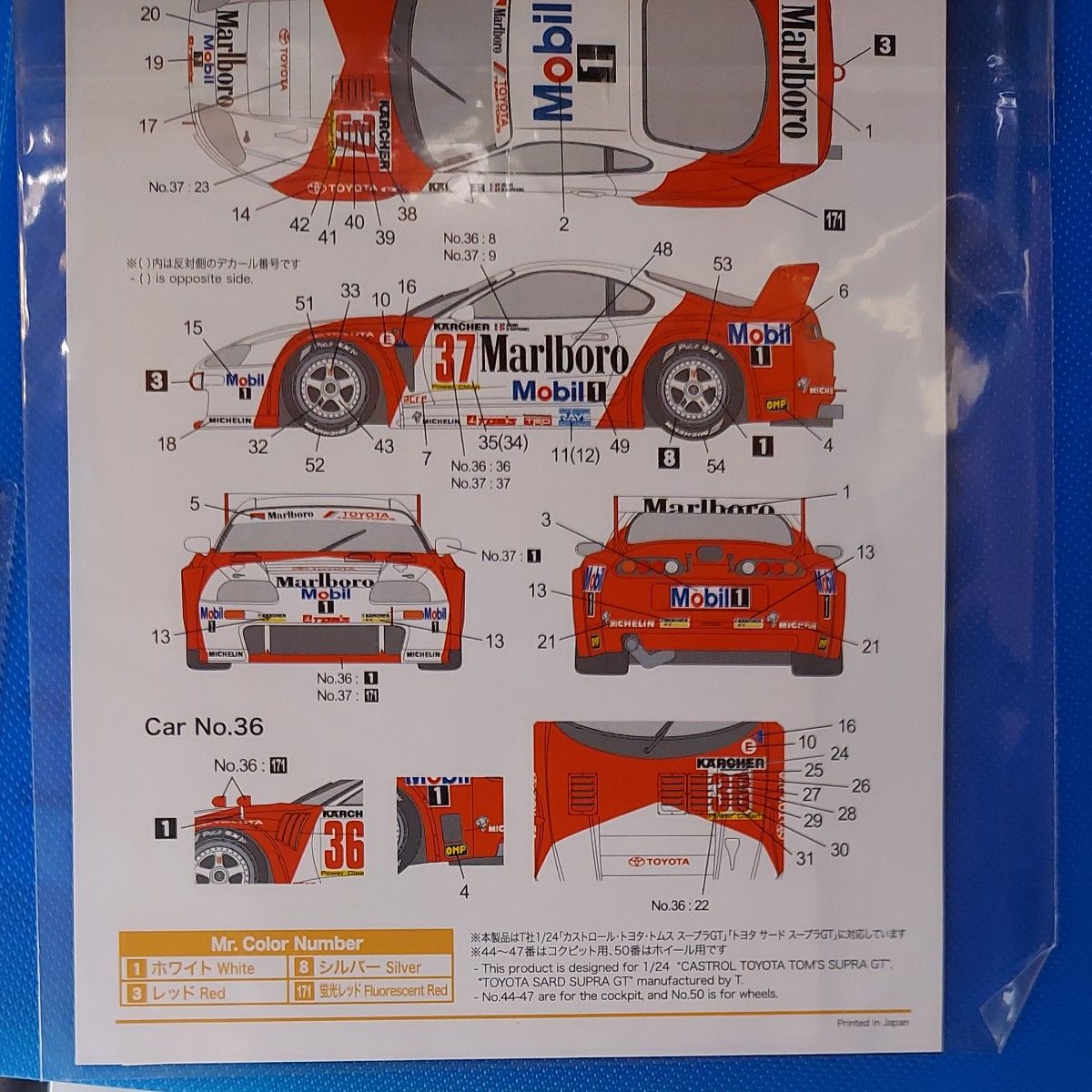 SHUNKO製　　1/24   1995  マルボロ　スープラのデカ―ル(タミヤキット対応)貴重デカ－ル