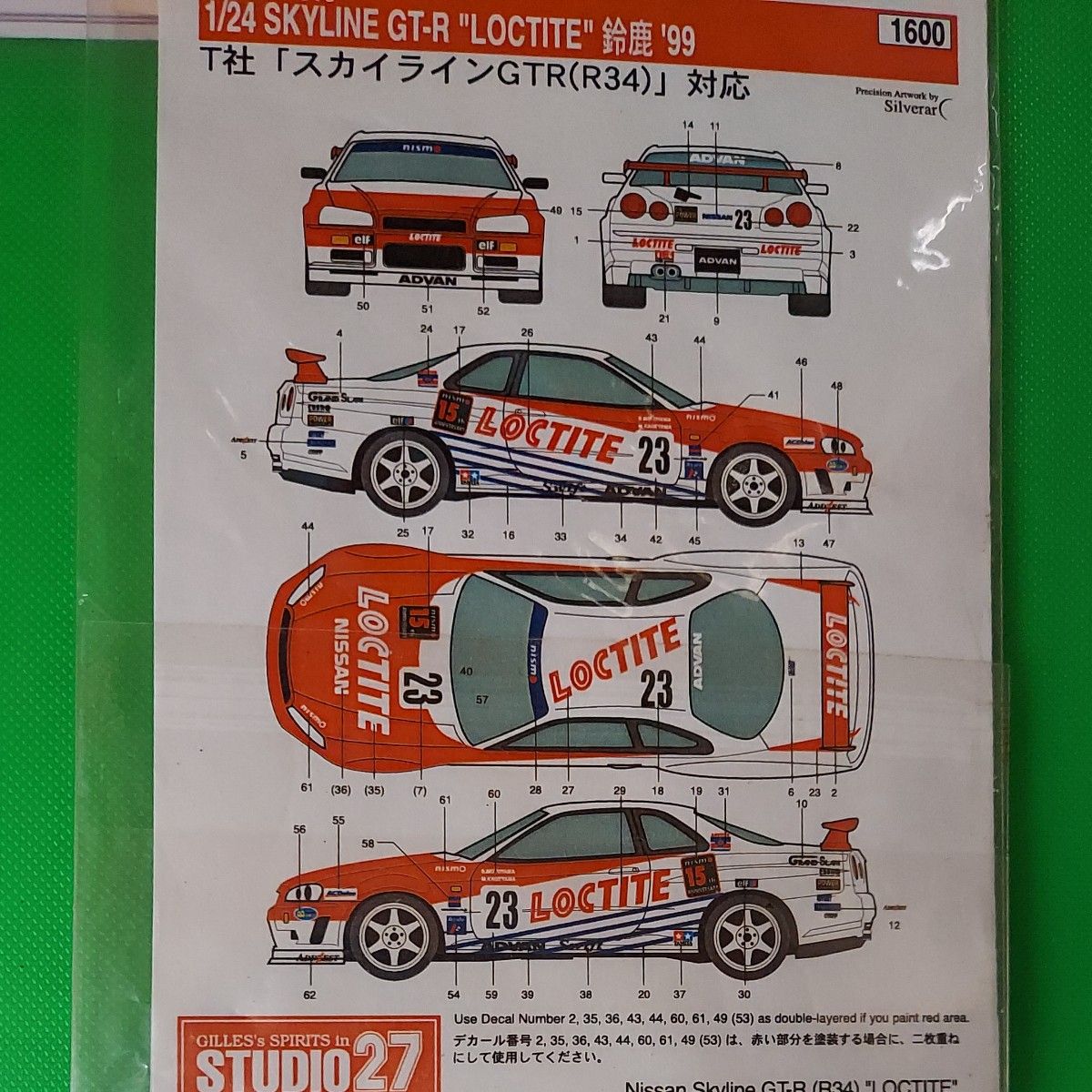 スタジオ27 1/24 1999  ROCKTITO  SKYLINE  GT―R (R 34)鈴鹿デカール5タミヤキット対応