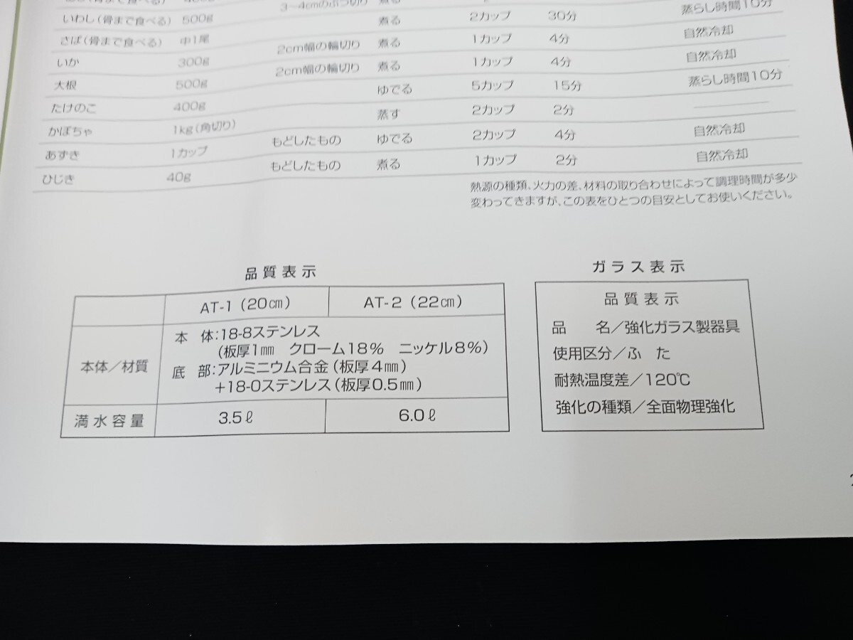 圧力鍋 家庭用圧力鍋 ARTIANO ステンレス圧力鍋 TAKATOSHI 高敏 未使用品の画像10