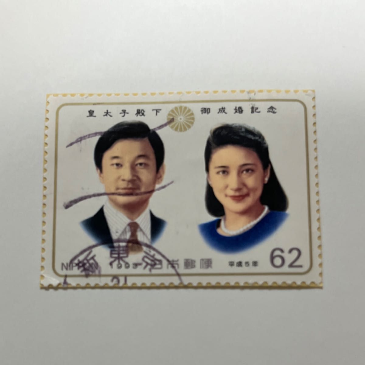 皇太子御成婚記念・天皇陛下即位50年記念