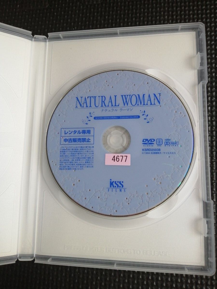 値下げ！レア DVD NATURAL WOMAN ナチュラル ウーマン嶋村かおり・緒川たまき