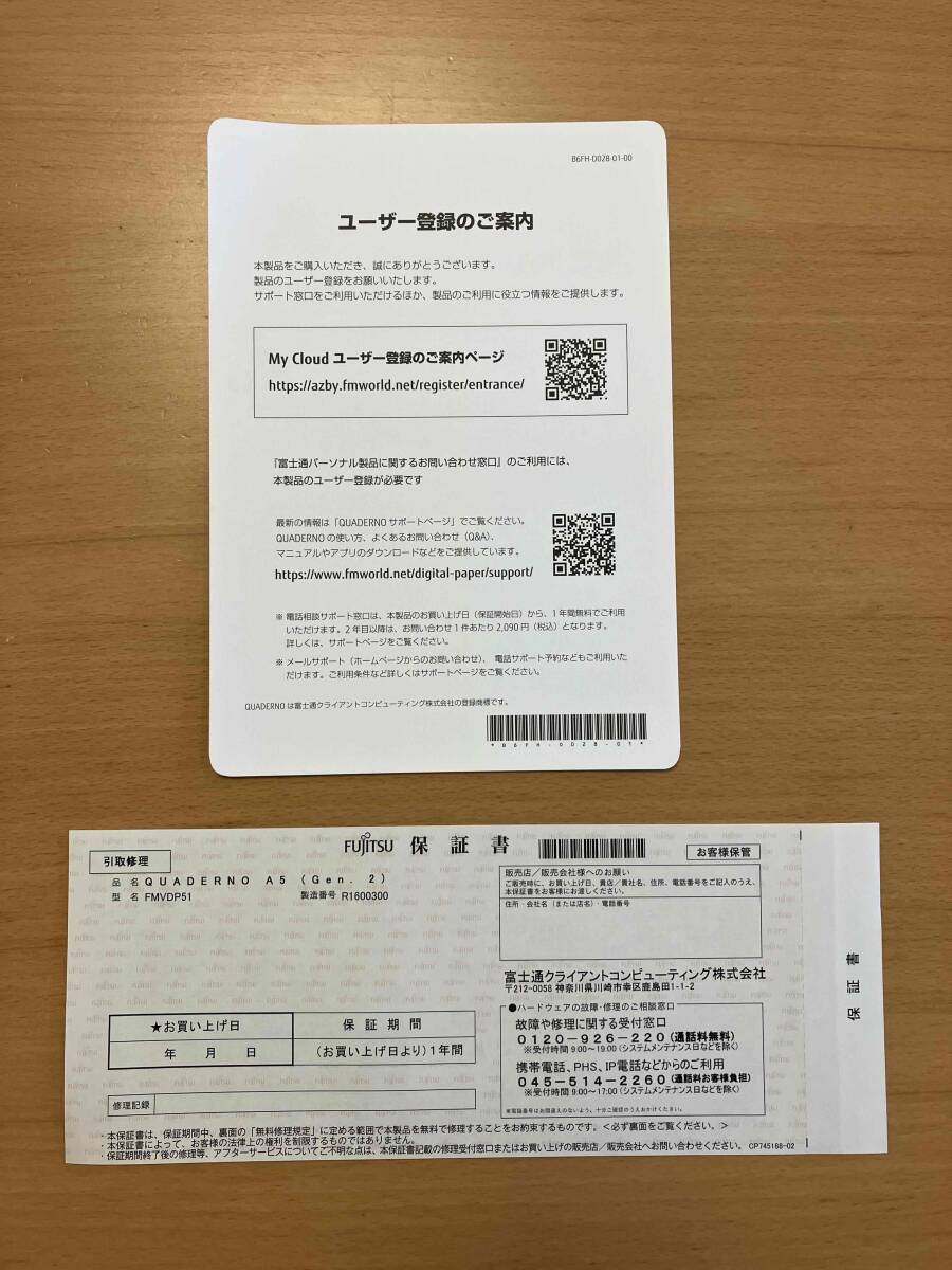  Fujitsu электронный бумага QUADERNO A5(Gen.2)