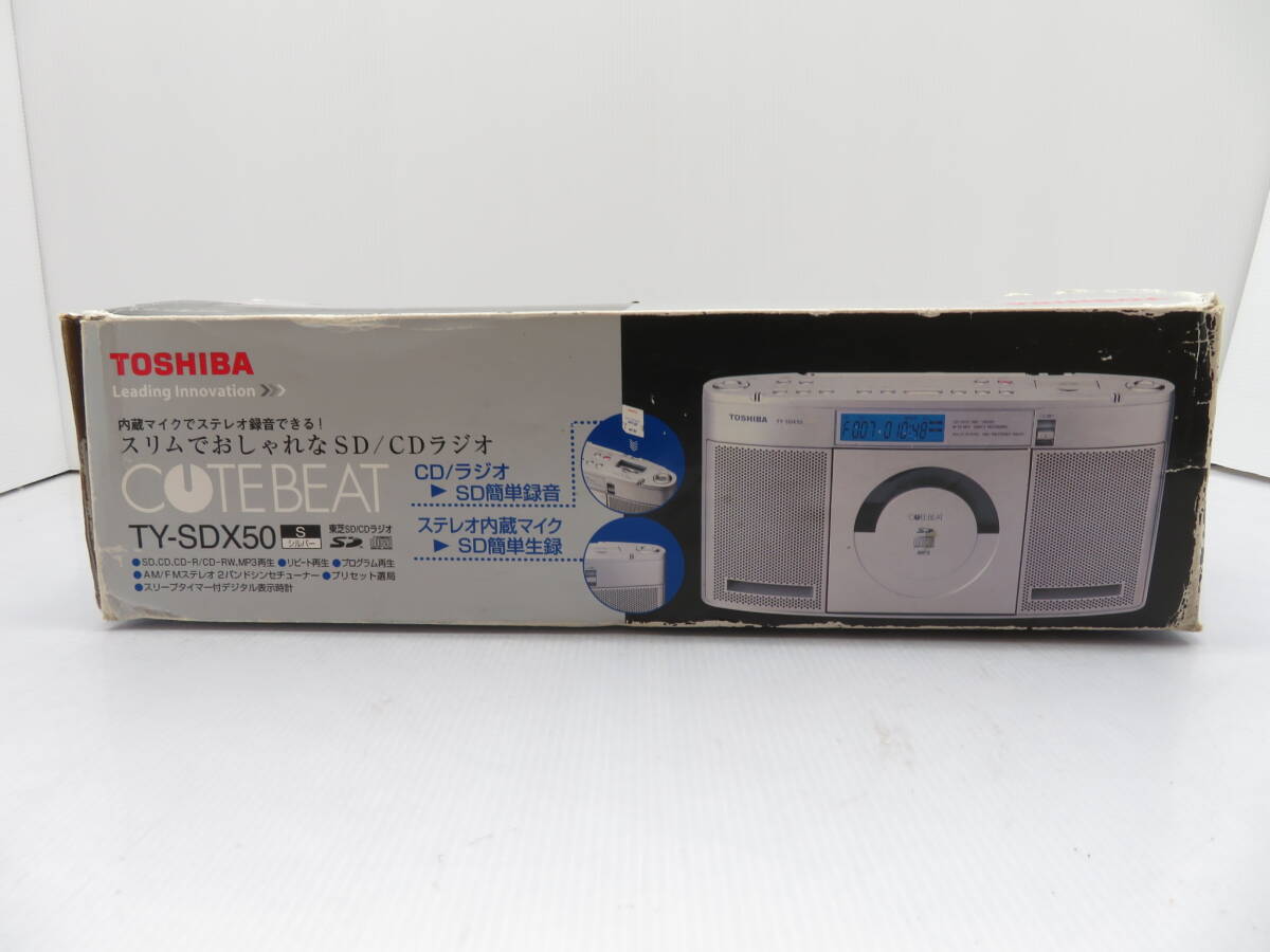 未使用品 開封のみ TOSHIBA 東芝 SD/CDラジオ CUTEBEAT TY-SDX50 2009年製 シルバー 訳あり品の画像7