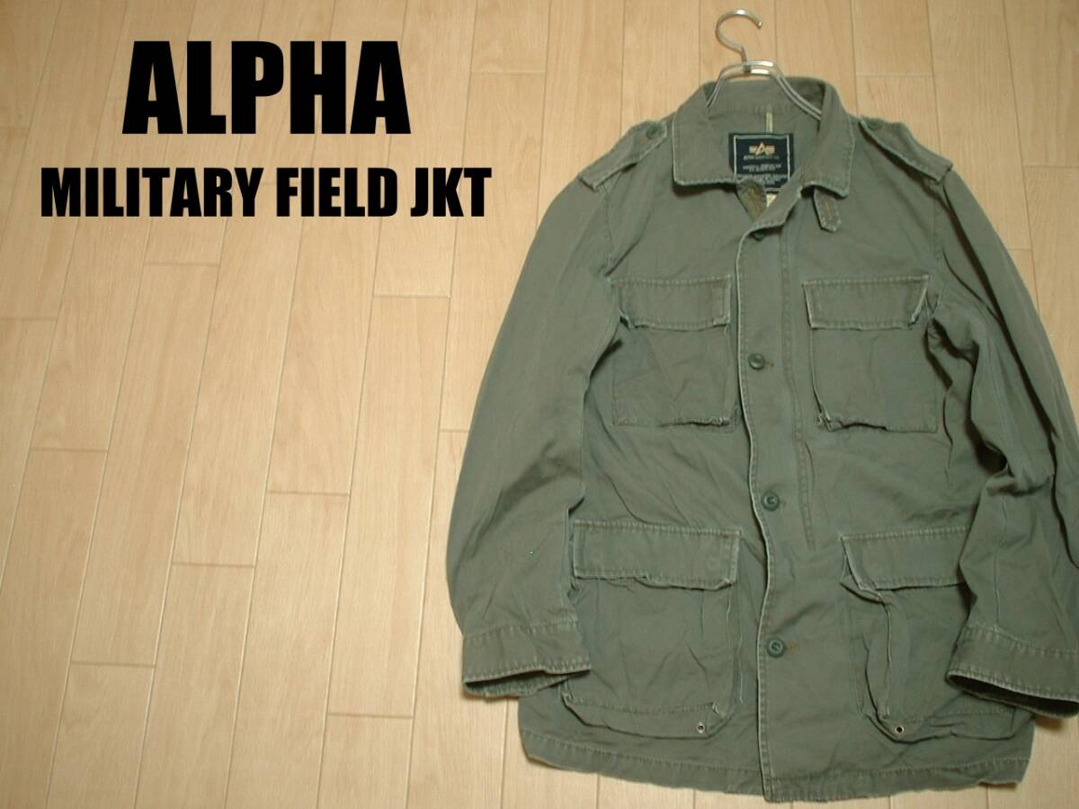 ALPHA INDUSTRIES.オリーブU.S.ARMYフィールドジャケットMジャングルファティーグ正規アルファM-65カバーオールAIR FORCEエアフォースMA-1の画像1