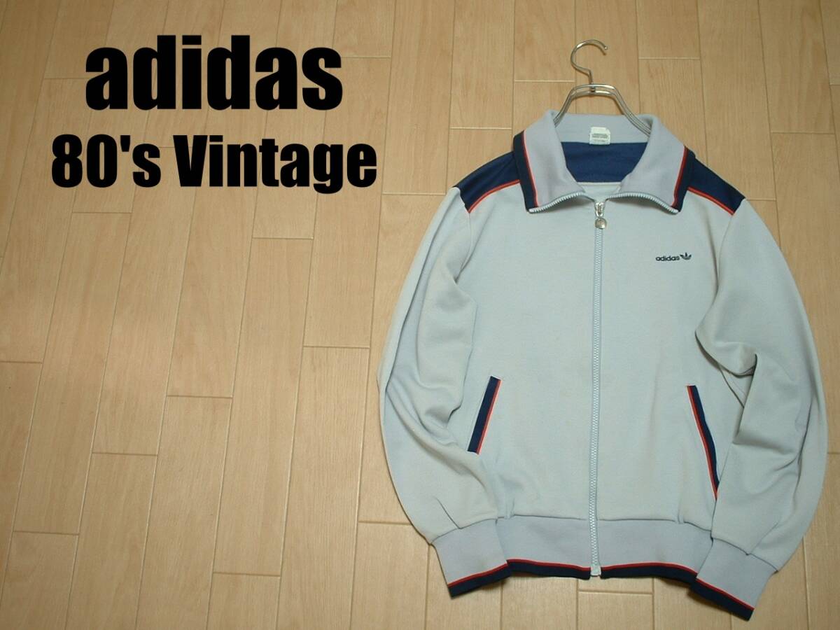 80sビンテージadidasグレートリコロールジャージトップM刺繍ロゴトレフォイル正規オールドアディダスVintageトラックジャケットW.GERMANYの画像1