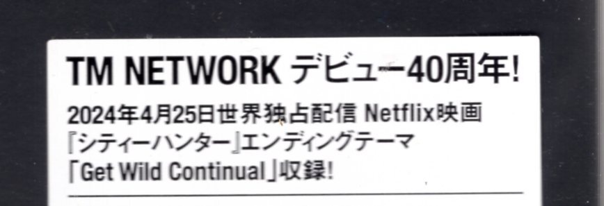 TM NETWORK /40+ 〜Thanks to CITY HUNTER〜 (完全生産限定盤) (特典なし) /デビュー40周年記念作品、完全生産限定盤発売！未開封品！ _画像3