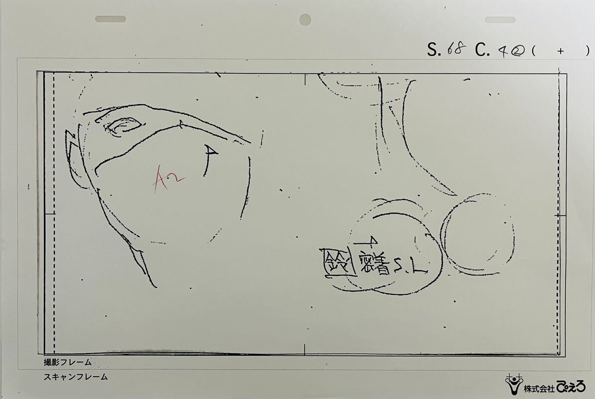 ナルト NARUTO カカシ 原画4枚セットの画像3