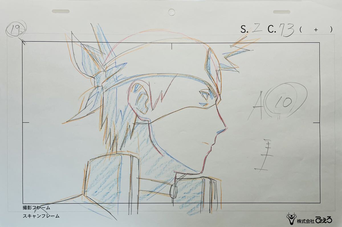 ナルト NARUTO カカシ 原画4枚セットの画像4