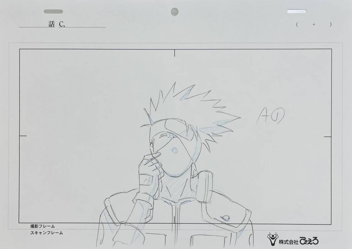 ナルト NARUTO カカシ 原画7枚セットの画像7