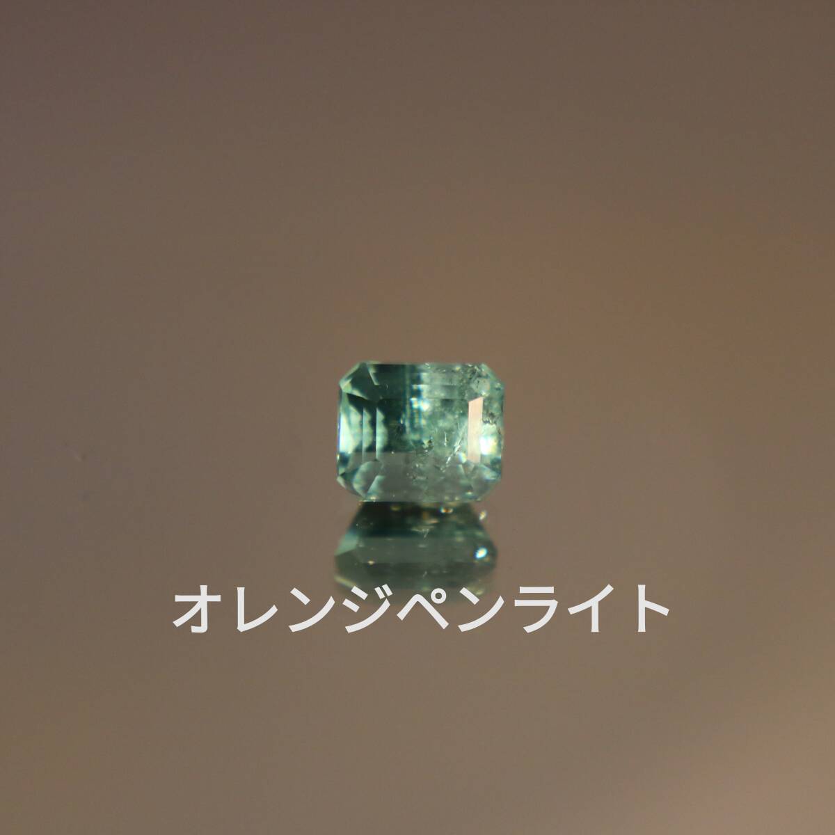 天然トルマリン 0.83ct【P136】