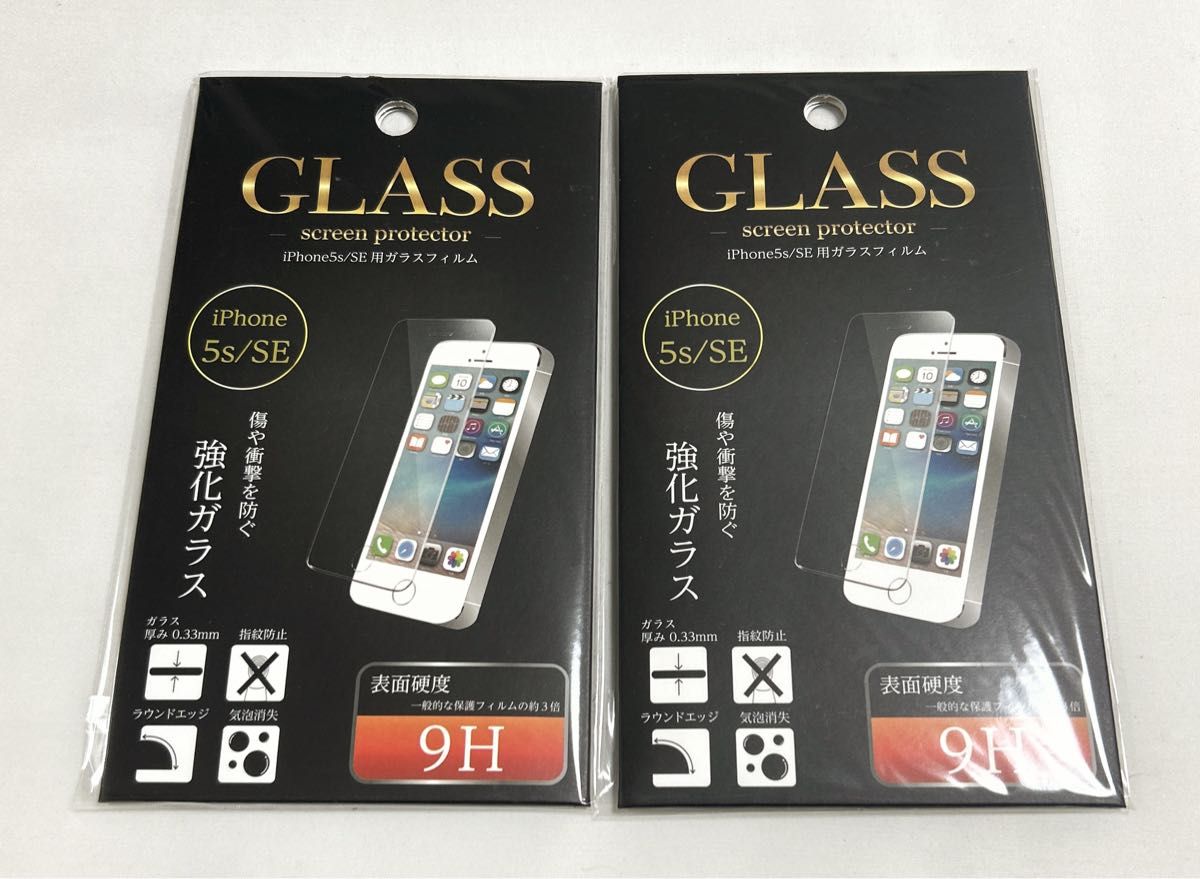 iPhone5S/iPhoneSE(第一世代)ハードケース+ガラスフィルム 二個セット A