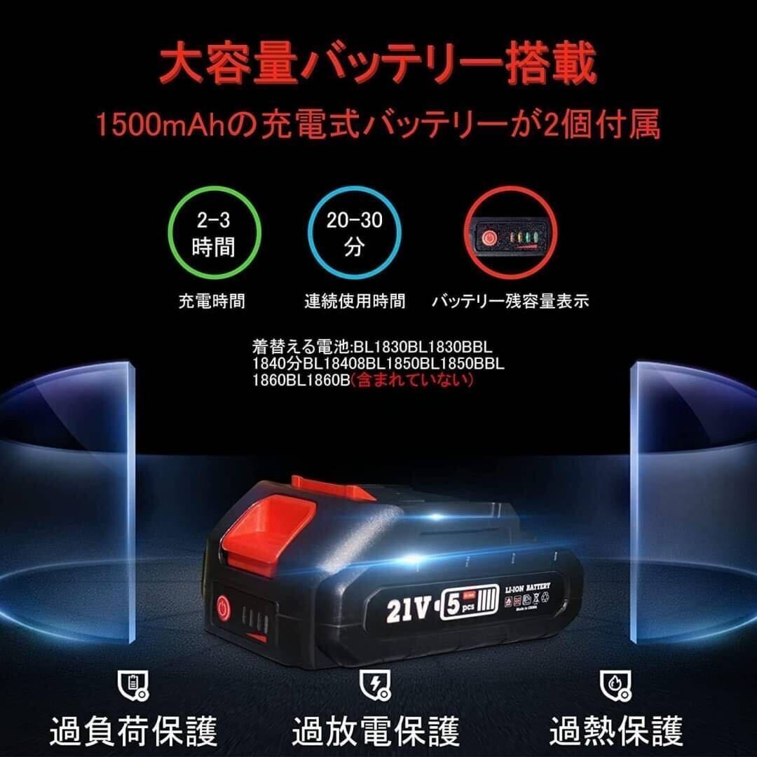1B08z0z 赤　電動のこぎり 充電式 レシプロソー 電動ノコギリ 無段変速 21V バッテリー2個搭載 替え刃6本_画像4