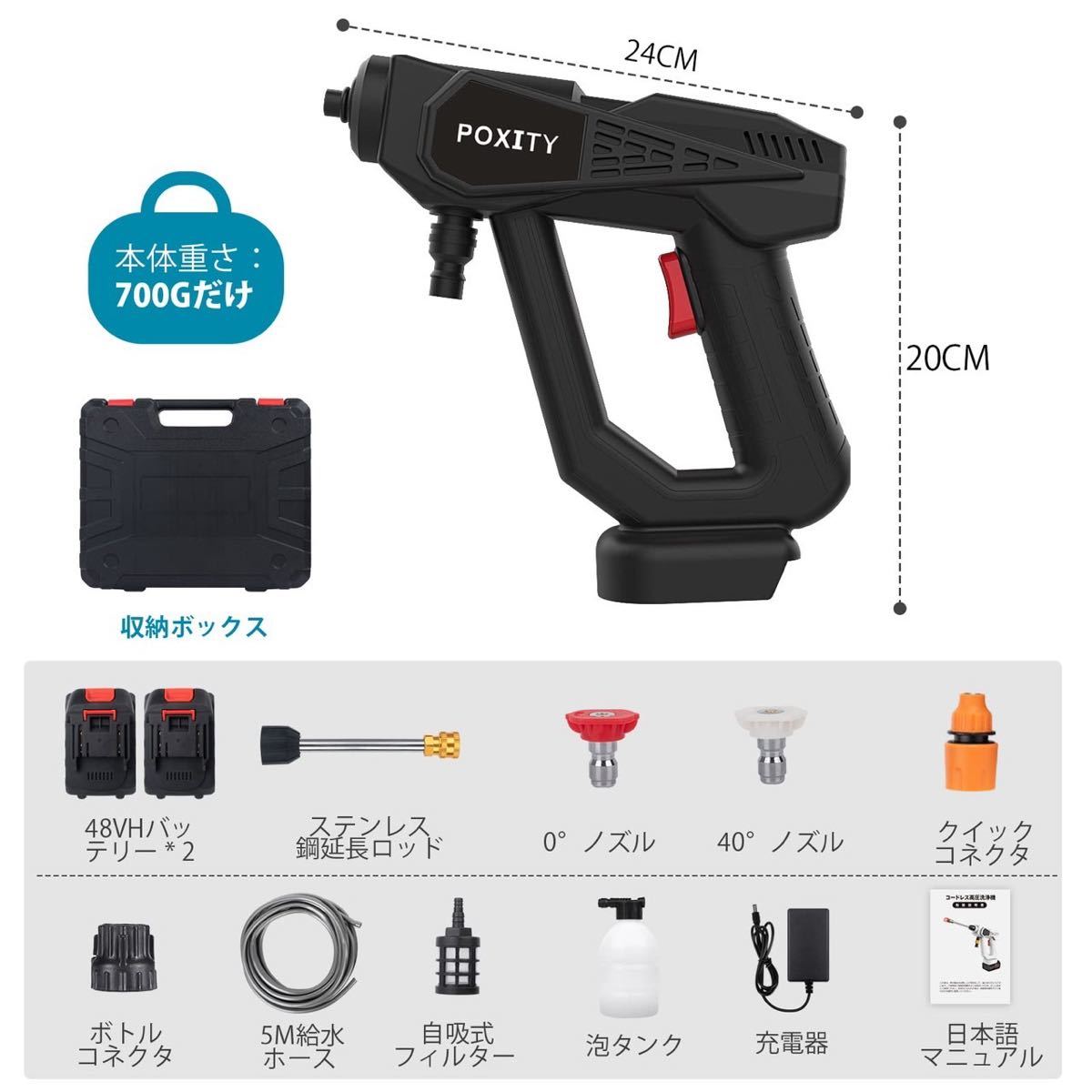 2A13z1N POXITY 高圧洗浄機 コードレス 充電式高圧洗浄機 大容量バッテリー2個付属_画像7