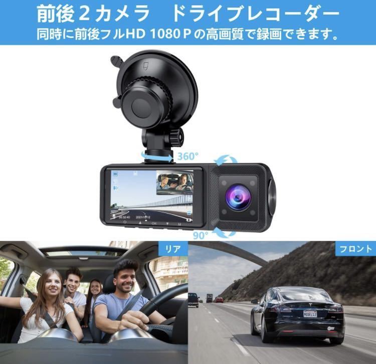 2A15a2O ドライブレコーダー ドラレコ 前後 カメラ 1080P 小型ドラレコ 超強暗視機能 赤外線搭載車内外同時録画の画像4