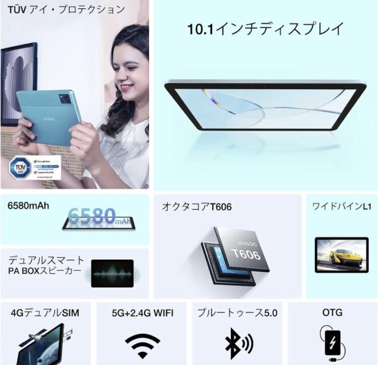 2A01b2O DOOGEE T10E タブレット 10.1インチ Android 13タブレット 、9(4+5)GB+ 128GB (1TB TF 拡張).の画像2