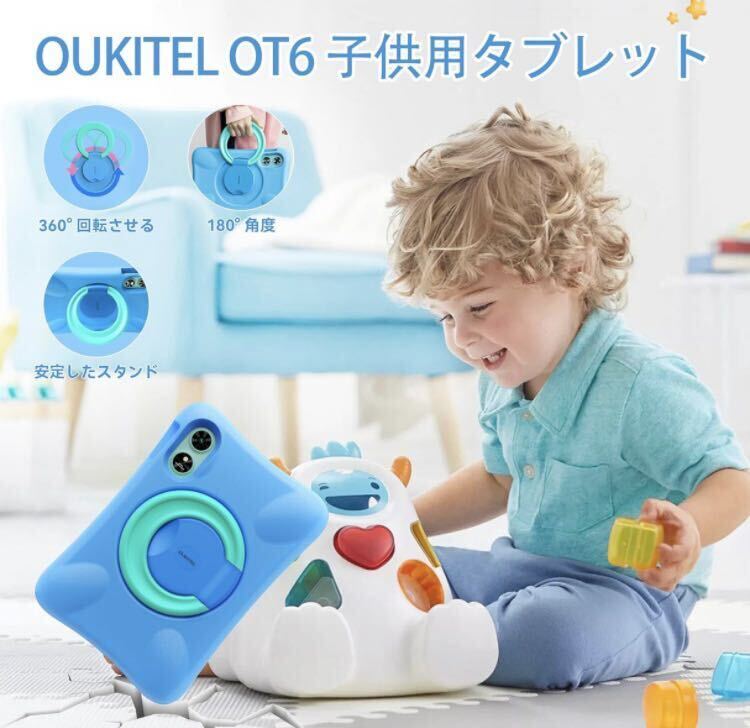 2A19a1O OUKITEL OT6 キッズ タブレット10.1インチ Kid Android13 子供用 Wi-Fiモデル 16GB＋64GB 1TB拡張 WiFi6（グレー）の画像2