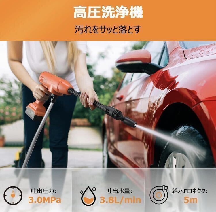 1A11b0O DINSHARE 高圧洗浄機 水圧洗浄機 コードレス 充電式 20V 4.0Ah 大容量バッテリ 吐出圧力3.0Mpa 吐出水量3.8L/min.の画像2