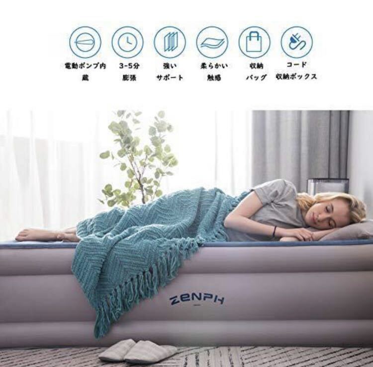 1E14z0L air bed Zenph single air mat size :203*99*46cm inside part structure improvement electric pump built-in 