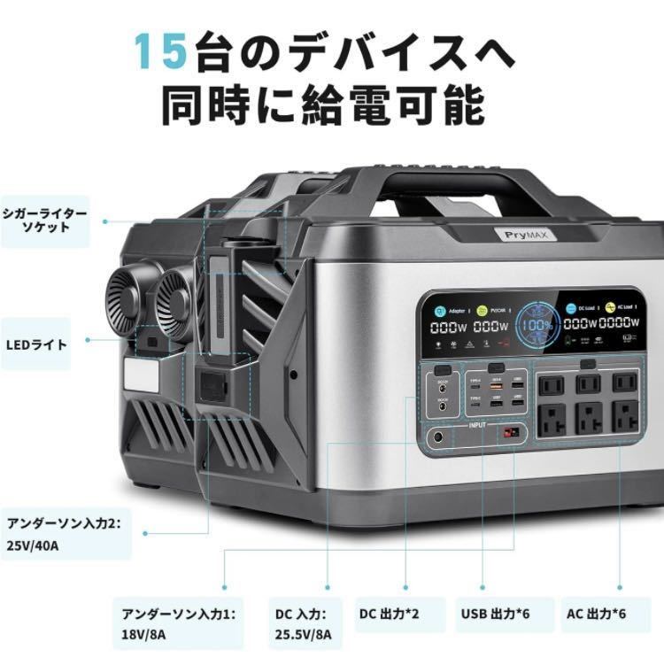 1B10z0M ポータブル電源 2200W 大容量 2220Wh/600000mAh 蓄電池 PSE認証済 AC(2200W 瞬間最大 4500W)の画像3