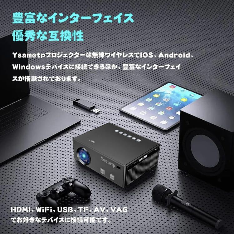 2A16b1M Ysametp プロジェクター 小型 輝度アップ 12000LM 4K フルHD1080P 5.0G/2.4GWi-Fi Bluetooth5.1 内蔵スピーカー 台形補正の画像7