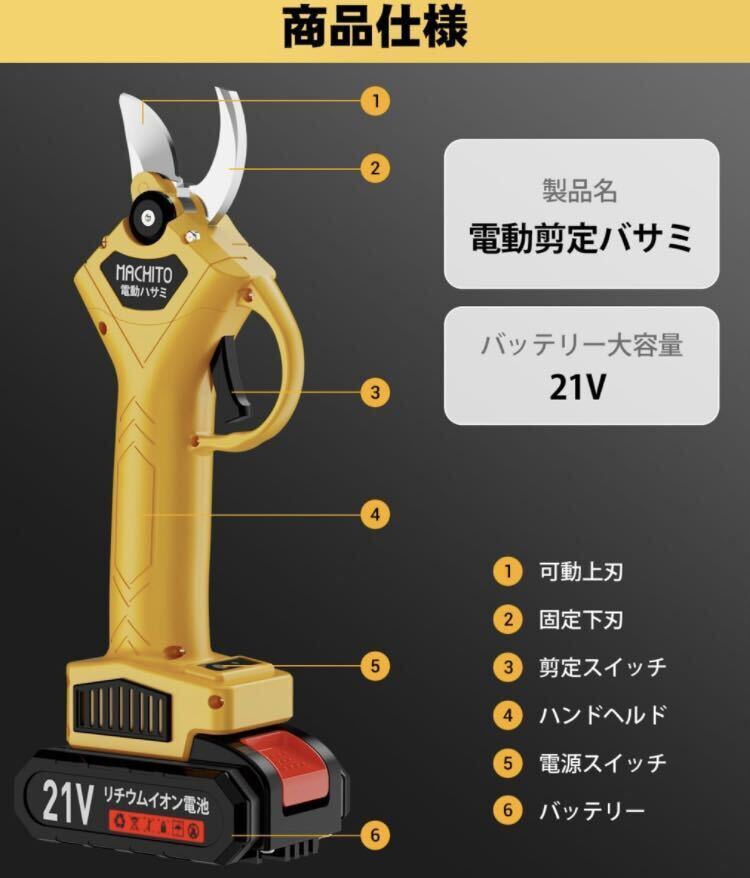 2A09z4O 園芸用はさみ 電動剪定はさみ 剪定バサミ 充電式剪定バサミ バッテリー2個 手袋&収納ケース付き.の画像8