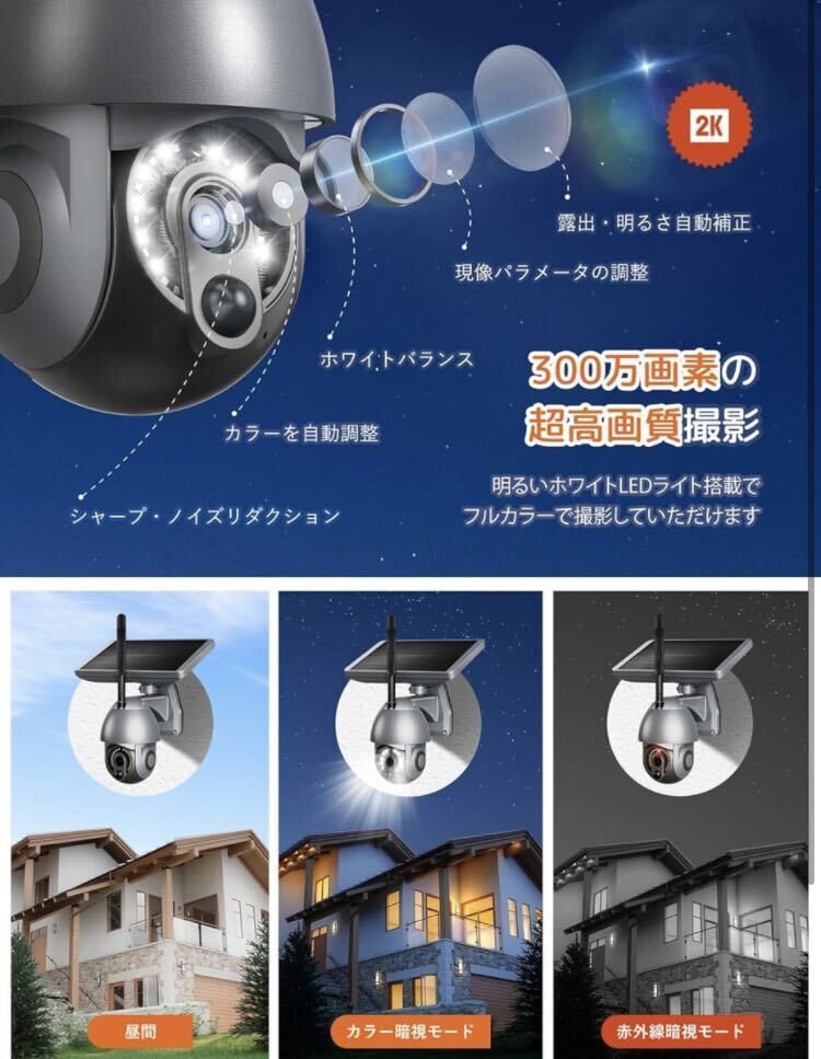 1C05b0O 防犯カメラ 監視カメラ ソーラー ワイヤレス無線 360°PTZ 300万高画像・夜間カラー撮影 日本語アプリ対応 ブラック.