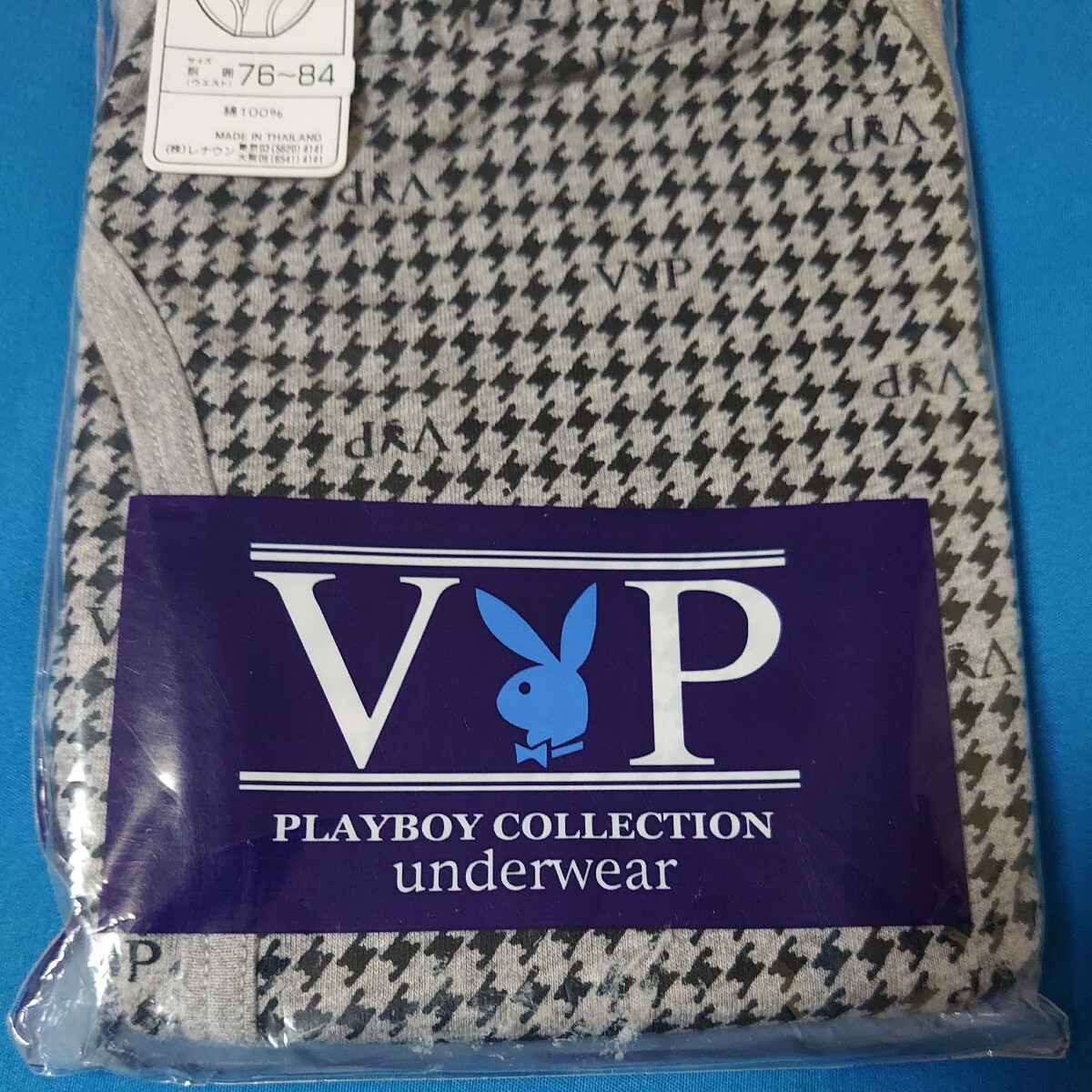 プレイボーイ セミビキニ ブリーフ PLAYBOY VIP 検索用 レトロ グンゼ 昭和レトロ ビキニ ブリーフ ブリーフ BVD レウナン YG レナウン_画像3