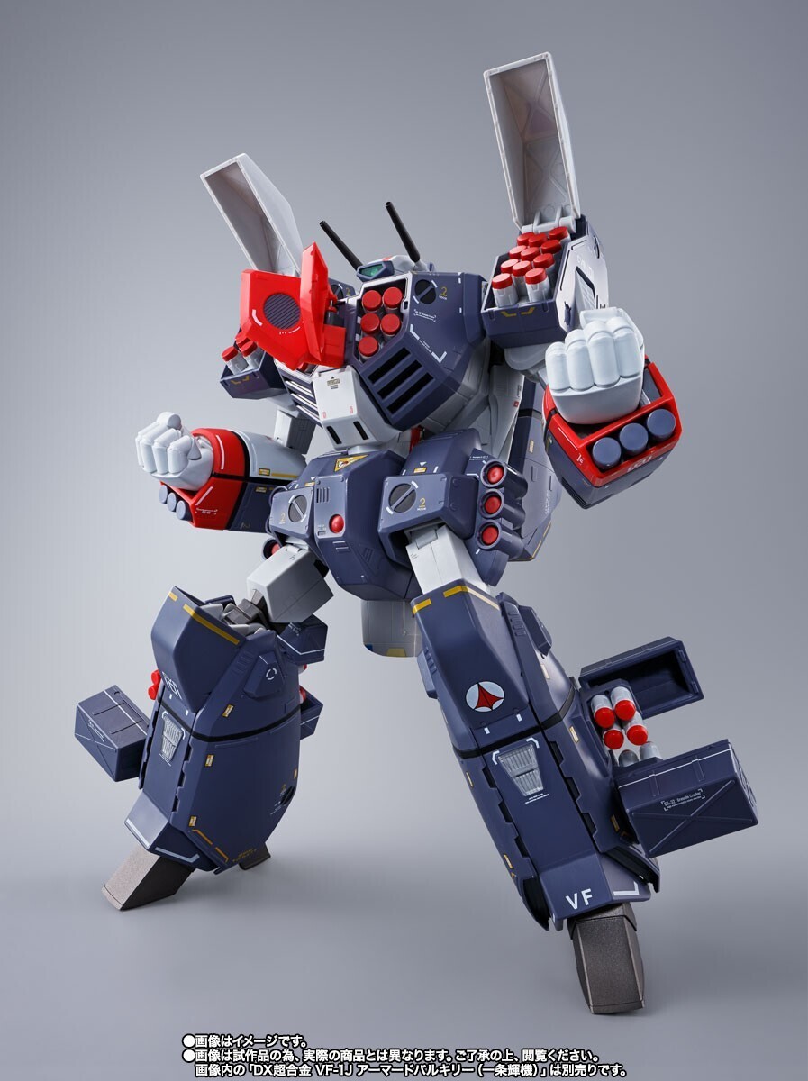 DX超合金 VF-1J対応アーマードパーツセット　未開封品_画像7